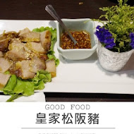 阿杜皇家泰式料理(員林旗艦店)