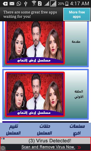 مسلسل ارض النعام رمضان 2015