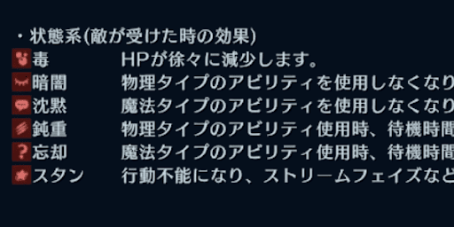 デバフ延長効果は乗らない