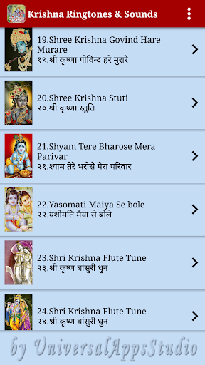2020 Krishna Ringtones Sounds Android App Download Latest 99images