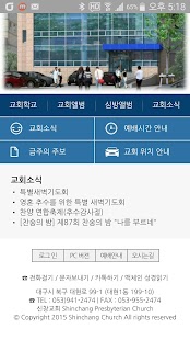 Lastest 대구신창교회 APK