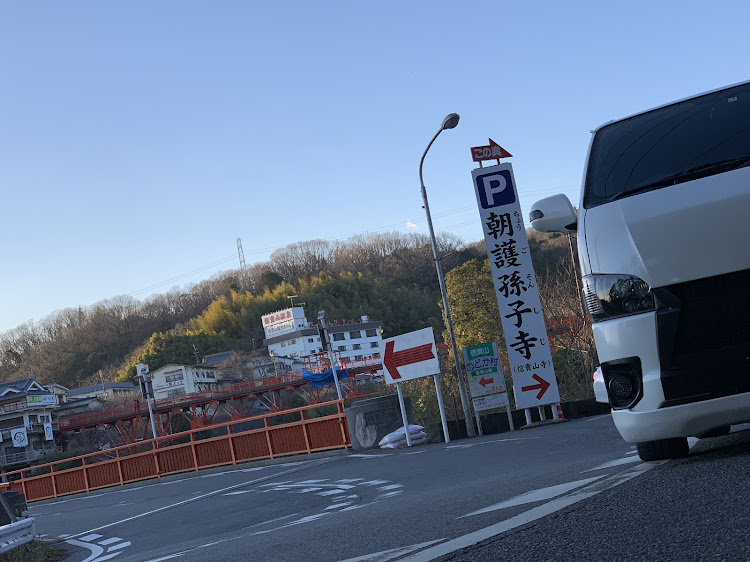 ハイエースバンの信貴山・朝護孫子寺・神社仏閣鳥居愛好会・撮影iPhoneXSに関するカスタム事例の投稿画像3枚目