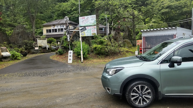 フォレスターのさくらんぼ・何でも値上げ・酷道？に関するカスタム事例の投稿画像1枚目