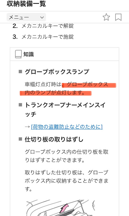 クラウンスポーツのグローブボックス・あるべきものがない・無い・暗いと思えば…・笑ってしまった😆に関するカスタム事例の投稿画像1枚目