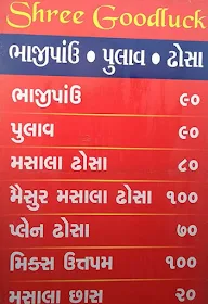 Shree Goodluck menu 1