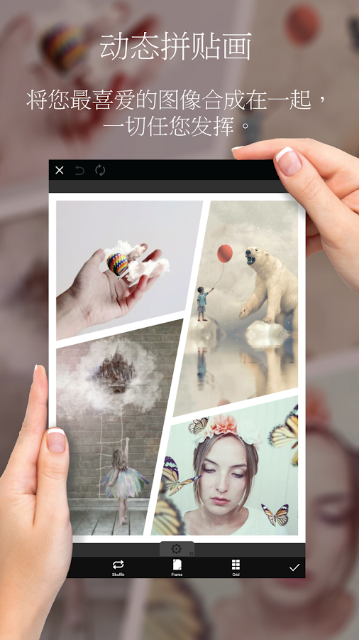   PicsArt—照片工作室 - Photo Editor - 螢幕擷取畫面 