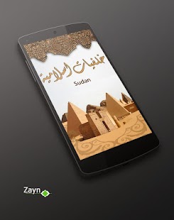 How to install Sudan Islamic Wallpaper 3.2 unlimited apk for laptop