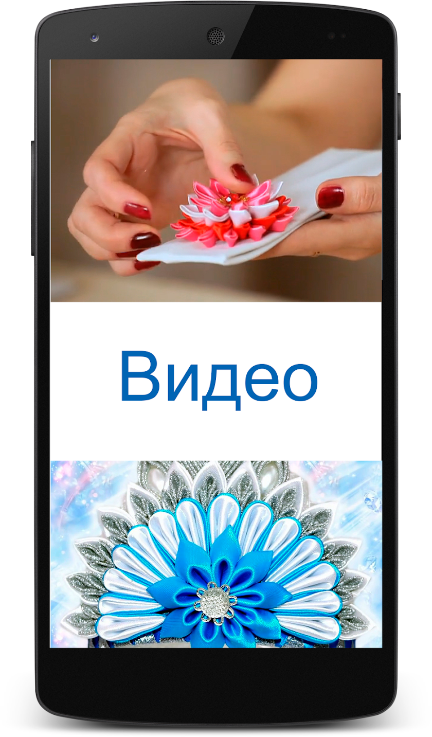 Канзаши Screen 2