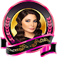 Download اغاني اليسا بدون نت - 2018 elissa For PC Windows and Mac