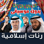 Cover Image of Download Islamic Ringtones - Arabic Ringtones 1.6.0 APK