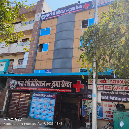 GANGA DEVI HOSPITAL & TRUMA CENTER — business photo 1