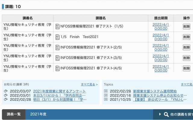 Assignment Manager for YNU LMS Preview image 0