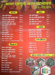 Hotel Sagar Gharguti Muttan Khanawal menu 1