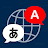 Translate: Language Translator icon