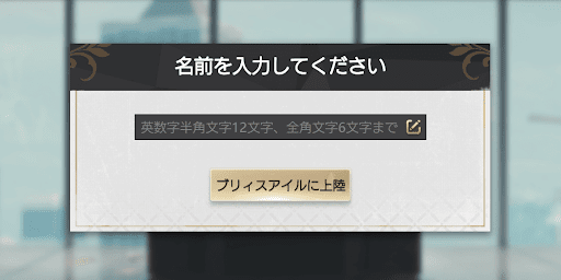 リセマラ手順3