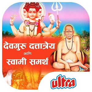 Download 500 Devguru Dattatrey & Swami Samarth Songs For PC Windows and Mac