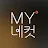 MY네컷 – 폰으로 찍는 무한 네컷 마이네컷 icon