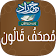 خير زاد  icon