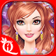 Download My Royal Princess Makeover For PC Windows and Mac 1.0