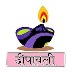 Cover Image of ダウンロード Happy Diwali 2019 - दिवाली पूजन 2019 1.0 APK