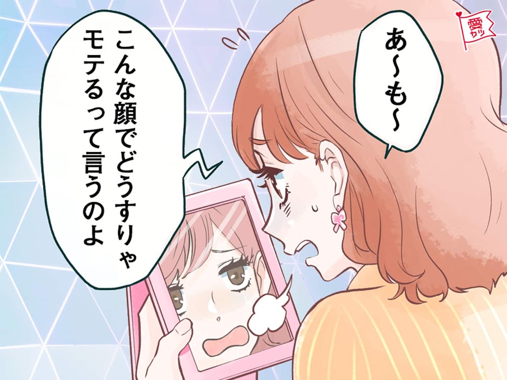恋活 婚活をもうやめたいと思ったら まず振り返りたい3つのこと Trill トリル