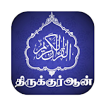 Cover Image of Baixar HOLY QURAN WITH TAMIL & ENGLISH TRANSLATIONS 1.0 APK