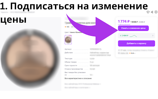 EasyShopping помощник для покупок на маркетплейсах