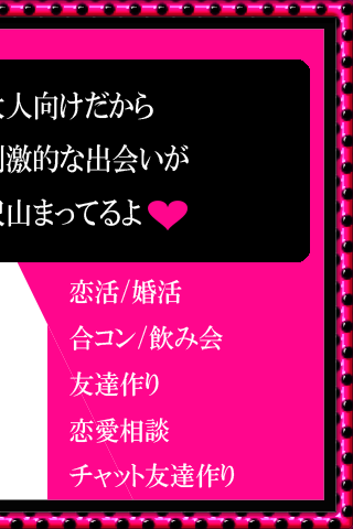 『ギャルトーク』かまって恋人募集チャットトーク Screen 3