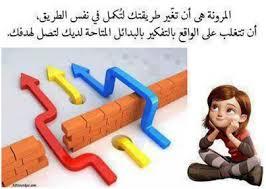 التفكير نشاط عقلي يميز الانسان عن غيره من المخلوقات