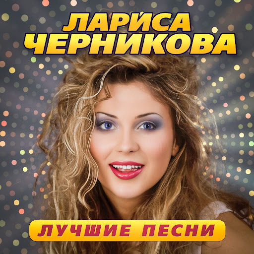 Влюбленный самолет (Remastered 2023) (Версия) - YouTube Music