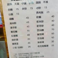 臭老闆現蒸臭豆腐 本店