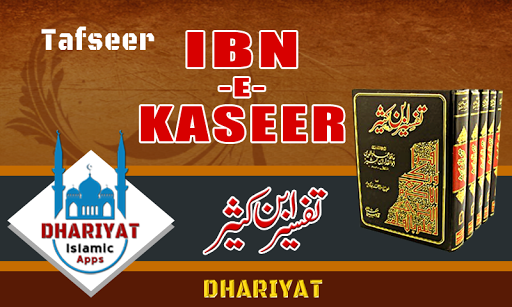 Tafseer ibn-e-Kakhir English