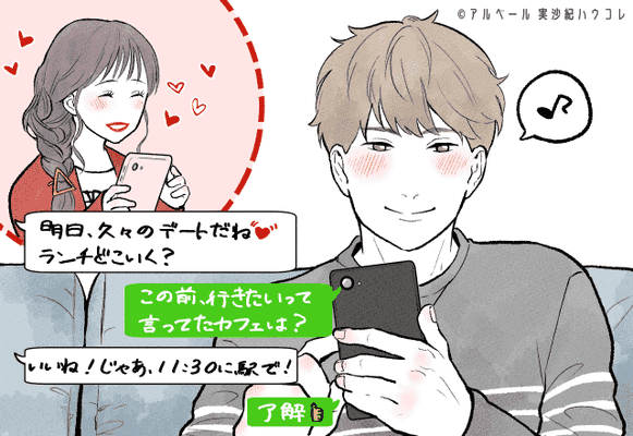 男心って複雑 好きな女性からのlineを既読スルーする理由とは Trill トリル