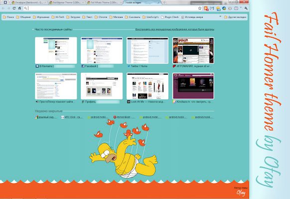 Fail Homer Theme chrome extension