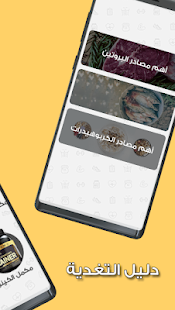 تمارين كمال الأجسام‎ - الدليل الشامل ‎(圖5)-速報App