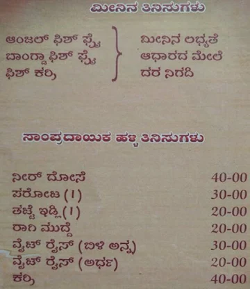 Channappa Hotel menu 