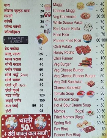 Mahadev Tea Point And Food Centre menu 