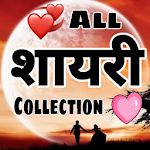 Cover Image of Download आशीको कि शायरी | Shayari Best 2019 Love Hindi 2.0 APK
