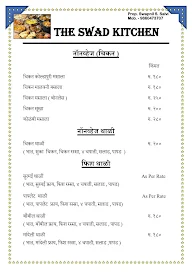 The Swad menu 1