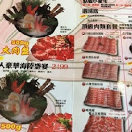 肉多多火鍋