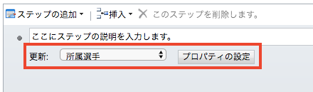 プロパティの設定から採番ルールを定義