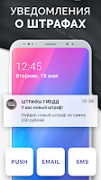 Мои Штрафы: проверка и оплата Screenshot