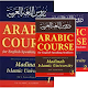 Download Lessons in Arabic Language For PC Windows and Mac 1.0