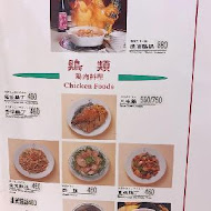 雞家莊(長春路總店)