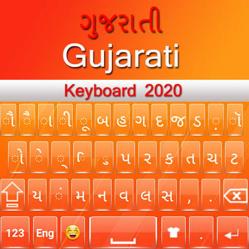 Gujarati Keyboard 2020 :  Gujarati Typing App