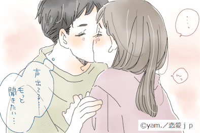 柔らかッ 男が何度もしたくなる キス の仕方4つ Trill トリル