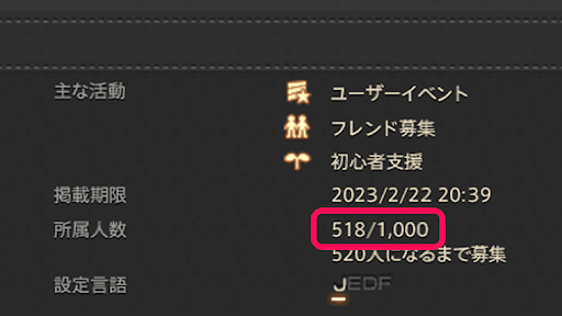 所属人数は1,000人まで