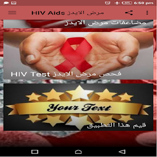 مرض الايدز HIV Aids‎ - náhled