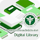 Download Sunpasit Digital Library For PC Windows and Mac 1.0.39