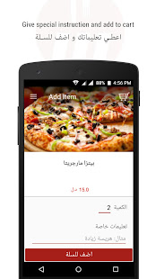 Wajabat Online - Food Delivery(圖4)-速報App